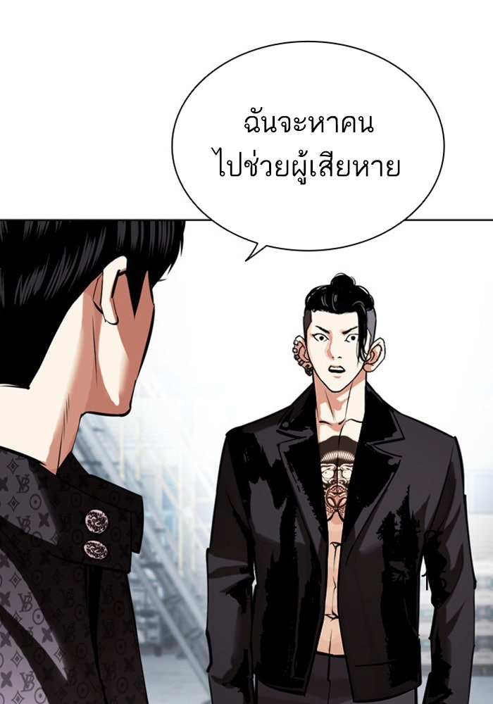 LOOKISM - หน้า 72