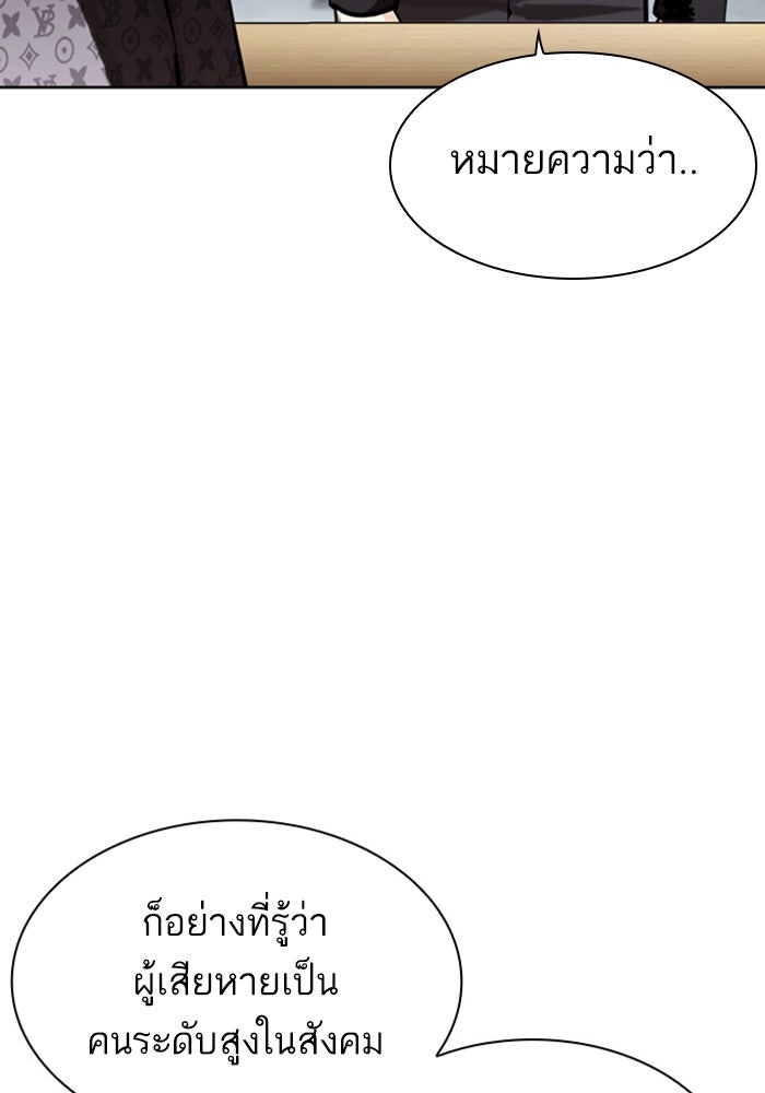 LOOKISM - หน้า 73