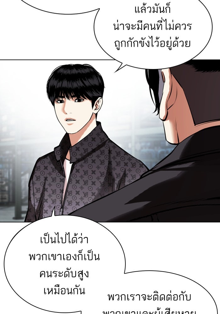 LOOKISM - หน้า 74