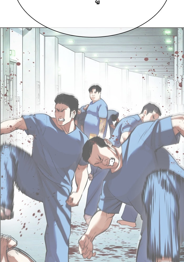 LOOKISM - หน้า 76