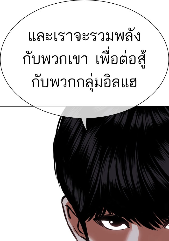 LOOKISM - หน้า 78