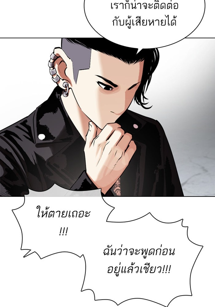 LOOKISM - หน้า 82