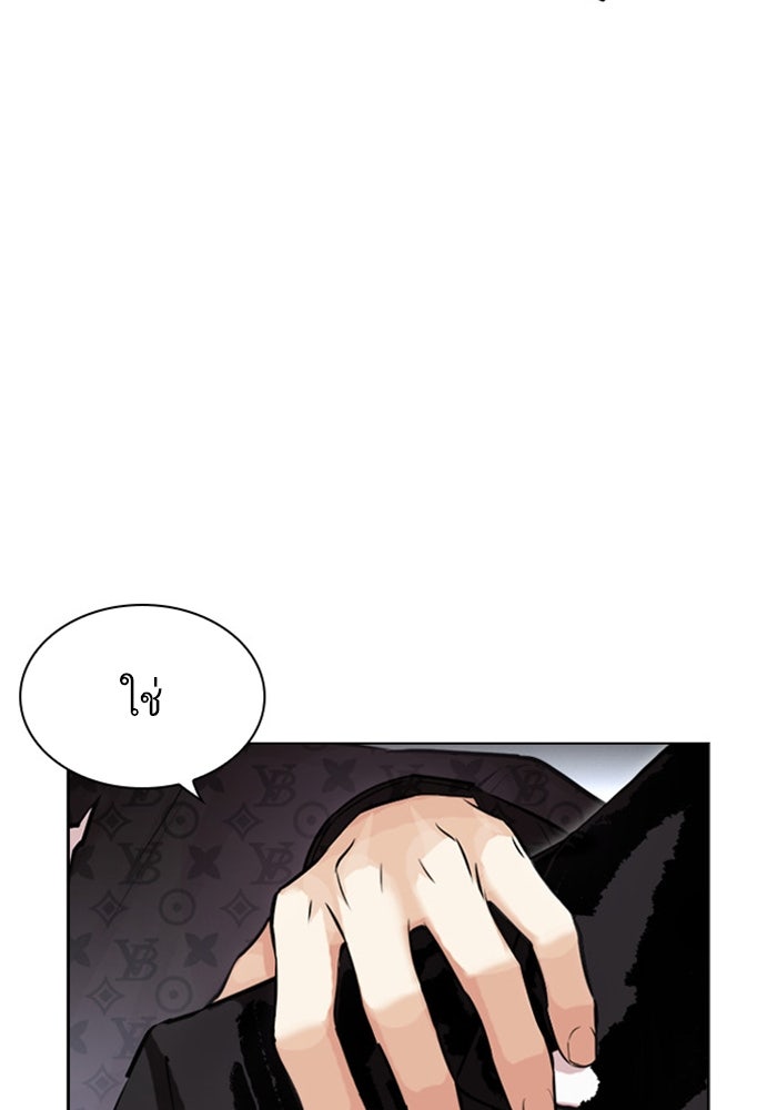 LOOKISM - หน้า 83