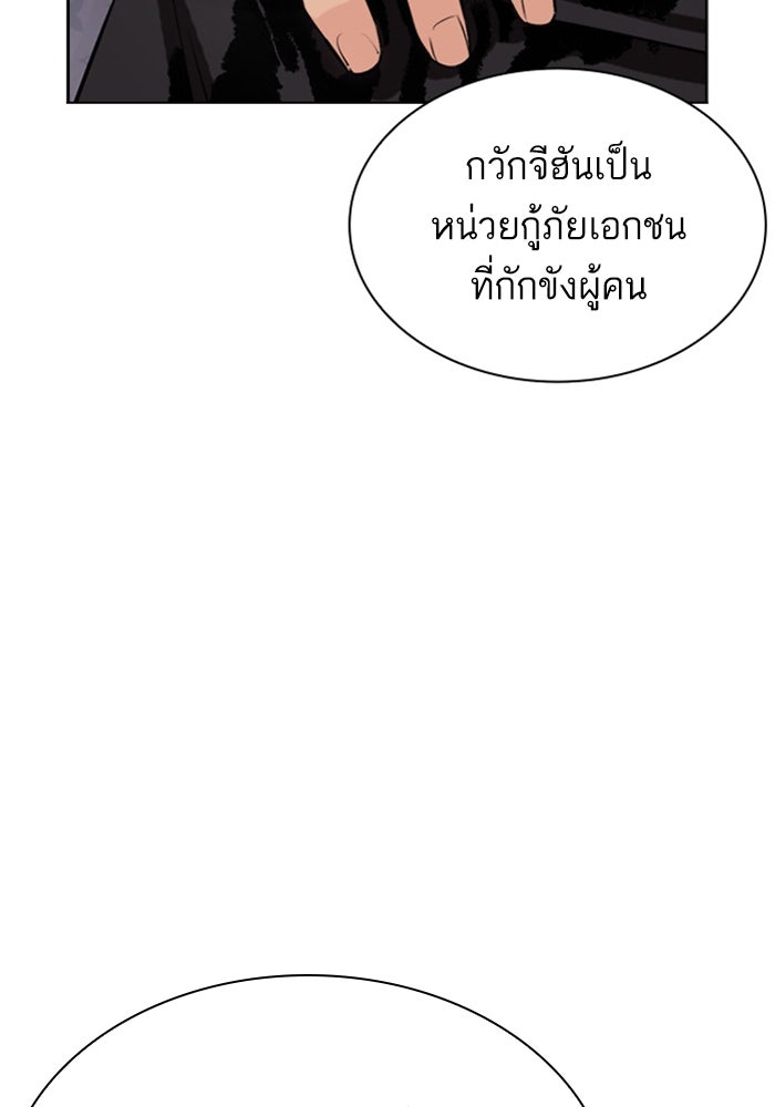 LOOKISM - หน้า 84