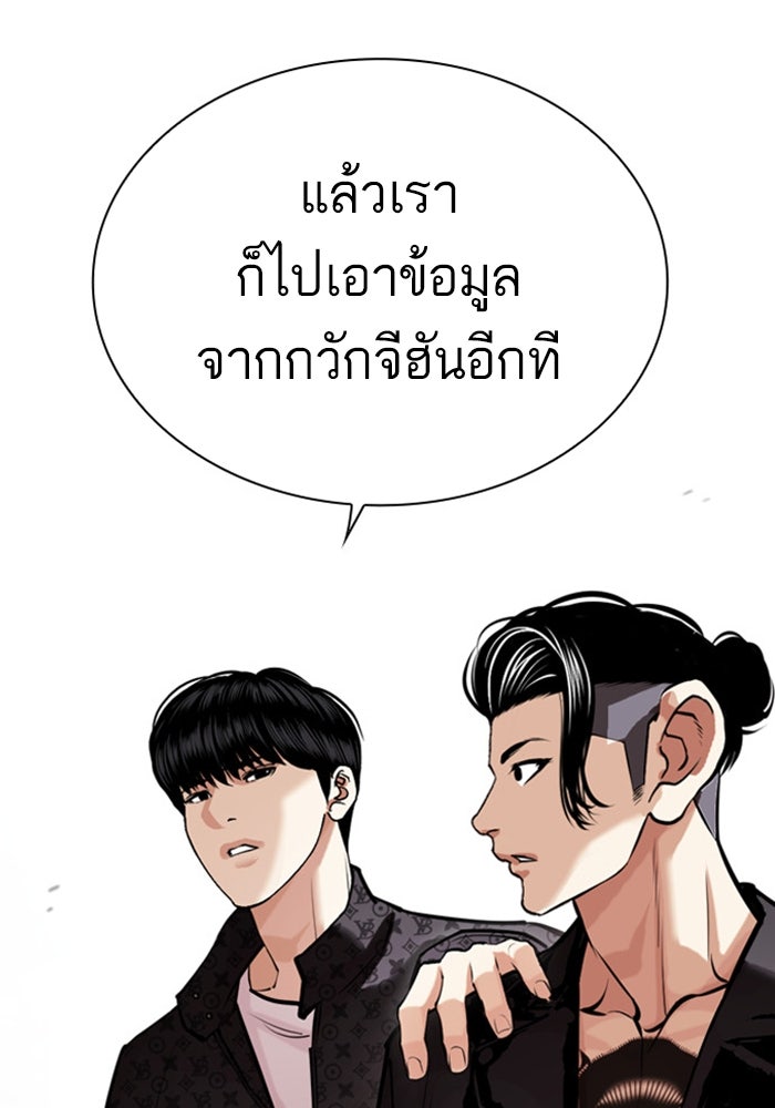LOOKISM - หน้า 87