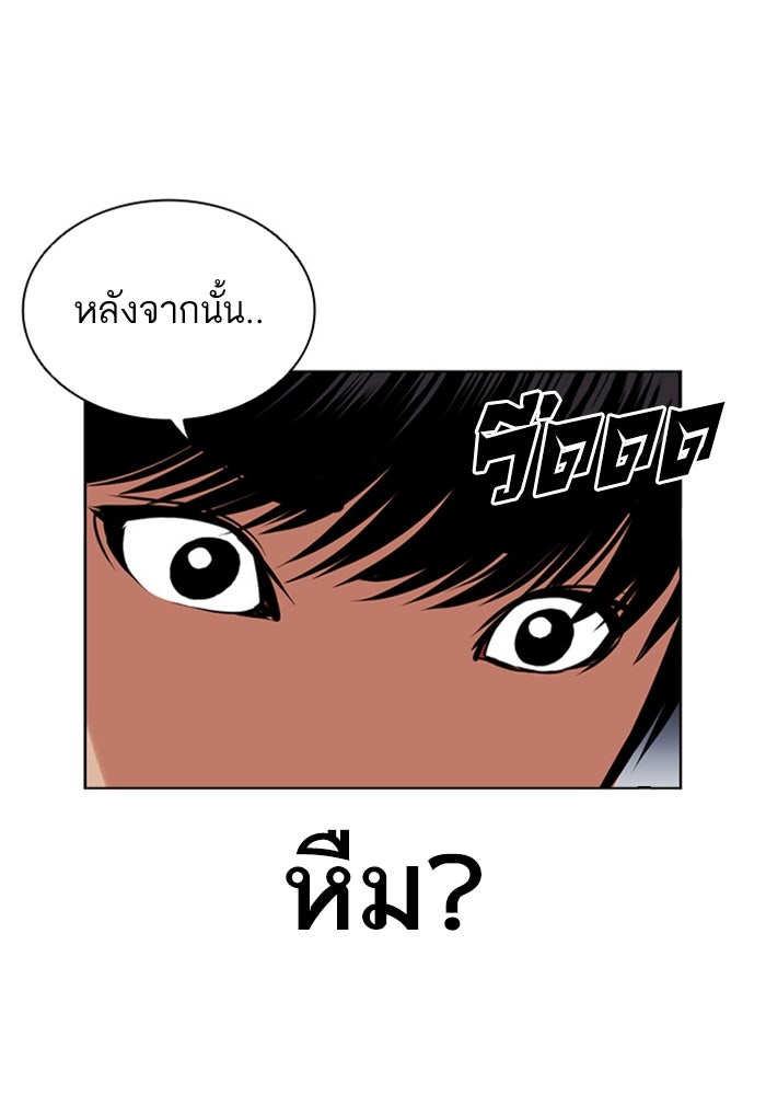 LOOKISM - หน้า 89