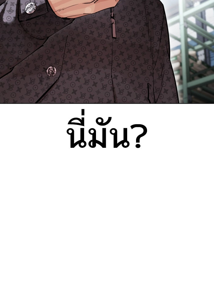 LOOKISM - หน้า 91