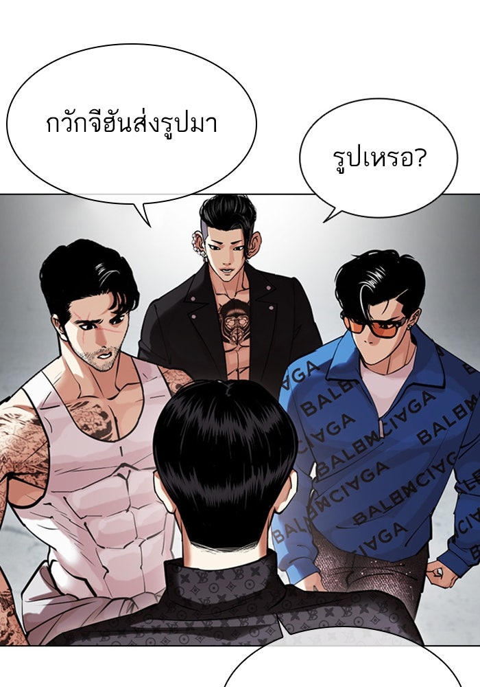 LOOKISM - หน้า 92