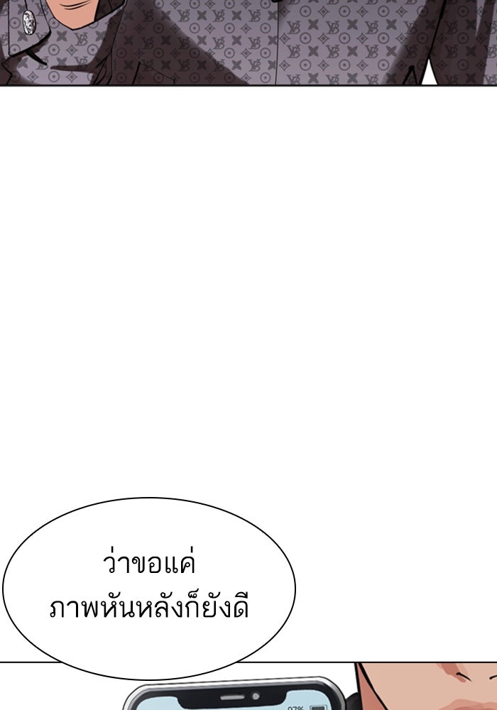 LOOKISM - หน้า 95