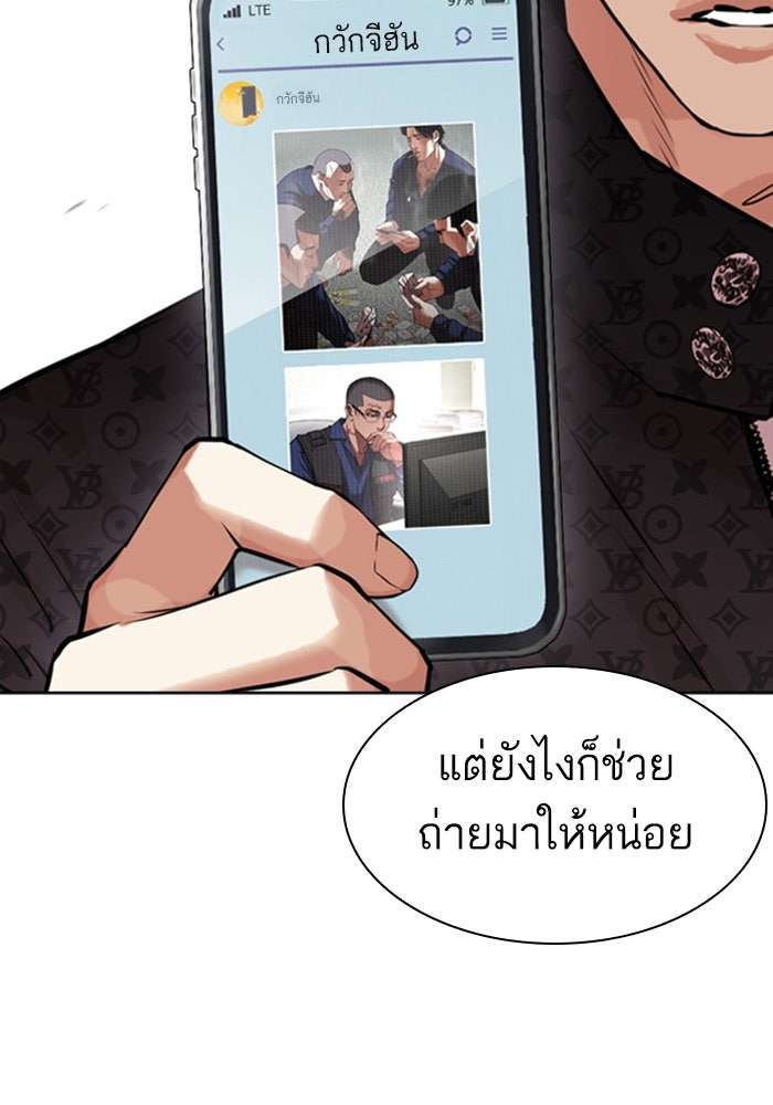 LOOKISM - หน้า 96