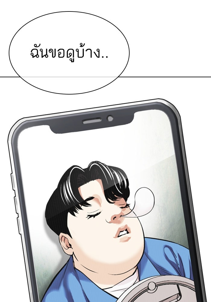 LOOKISM - หน้า 99