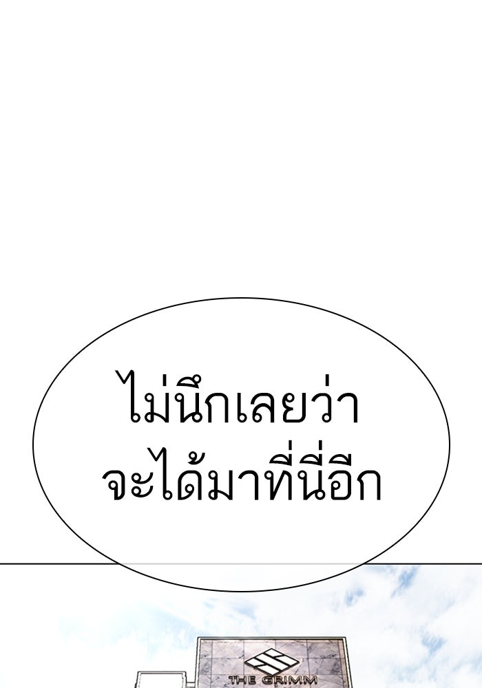 LOOKISM - หน้า 10