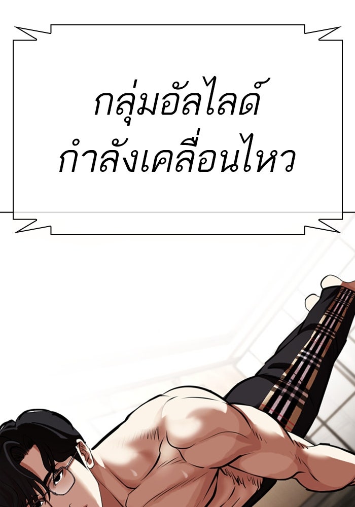 LOOKISM - หน้า 100