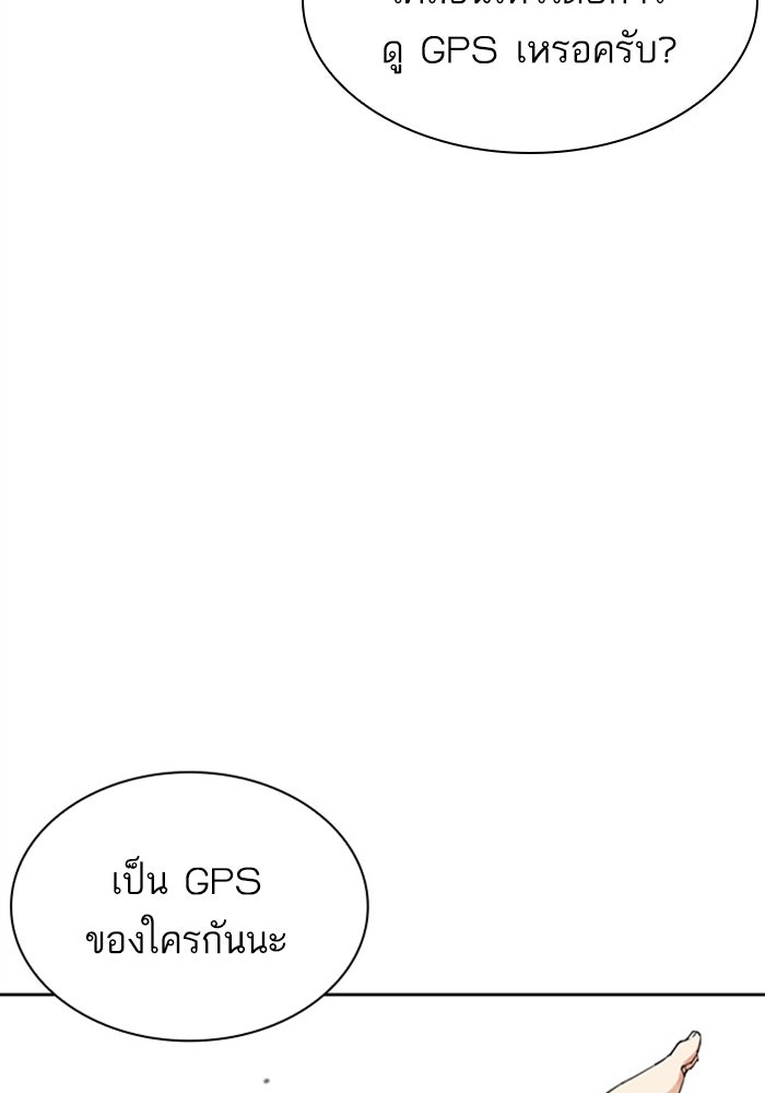 LOOKISM - หน้า 103