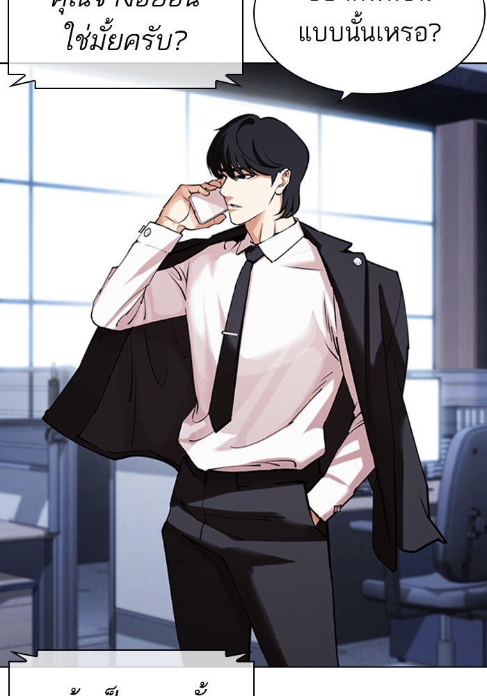 LOOKISM - หน้า 108