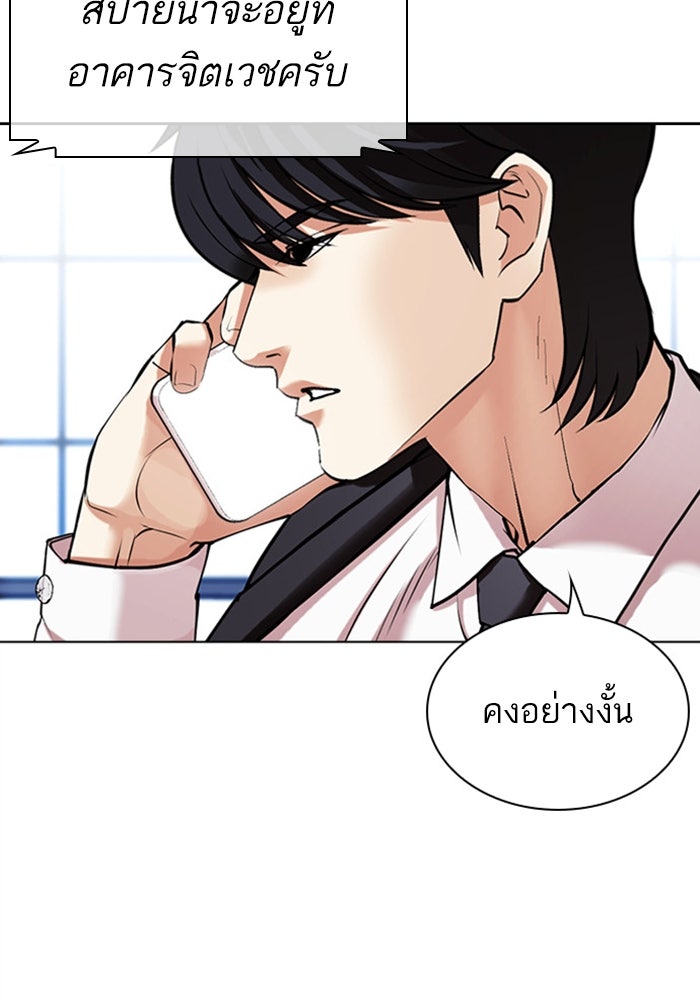 LOOKISM - หน้า 110