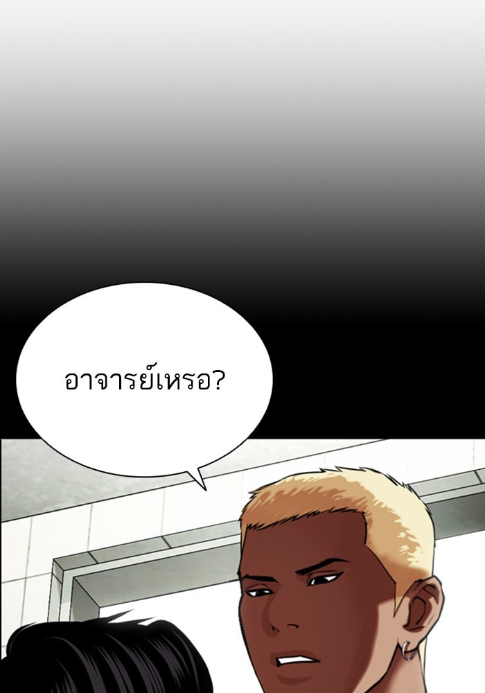 LOOKISM - หน้า 114