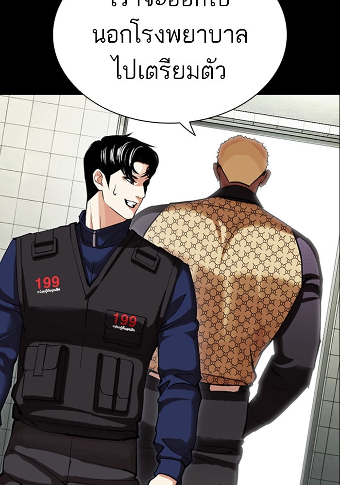 LOOKISM - หน้า 123