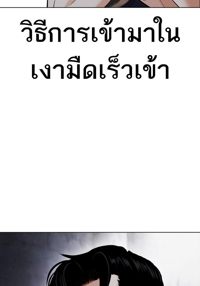 LOOKISM - หน้า 127