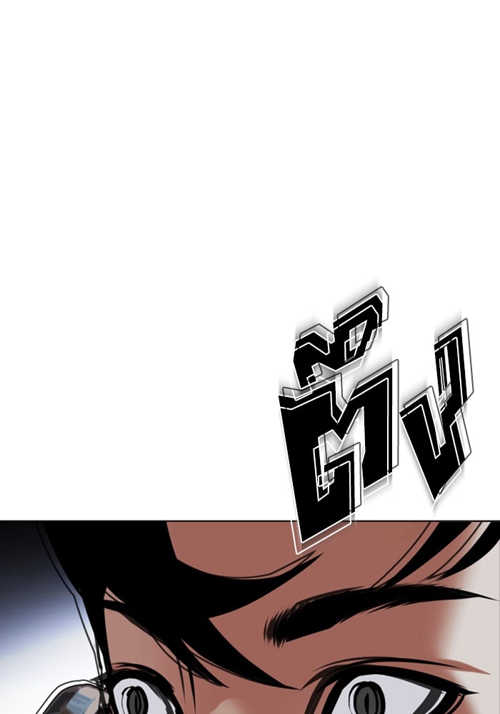 LOOKISM - หน้า 129
