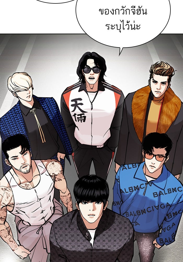 LOOKISM - หน้า 13