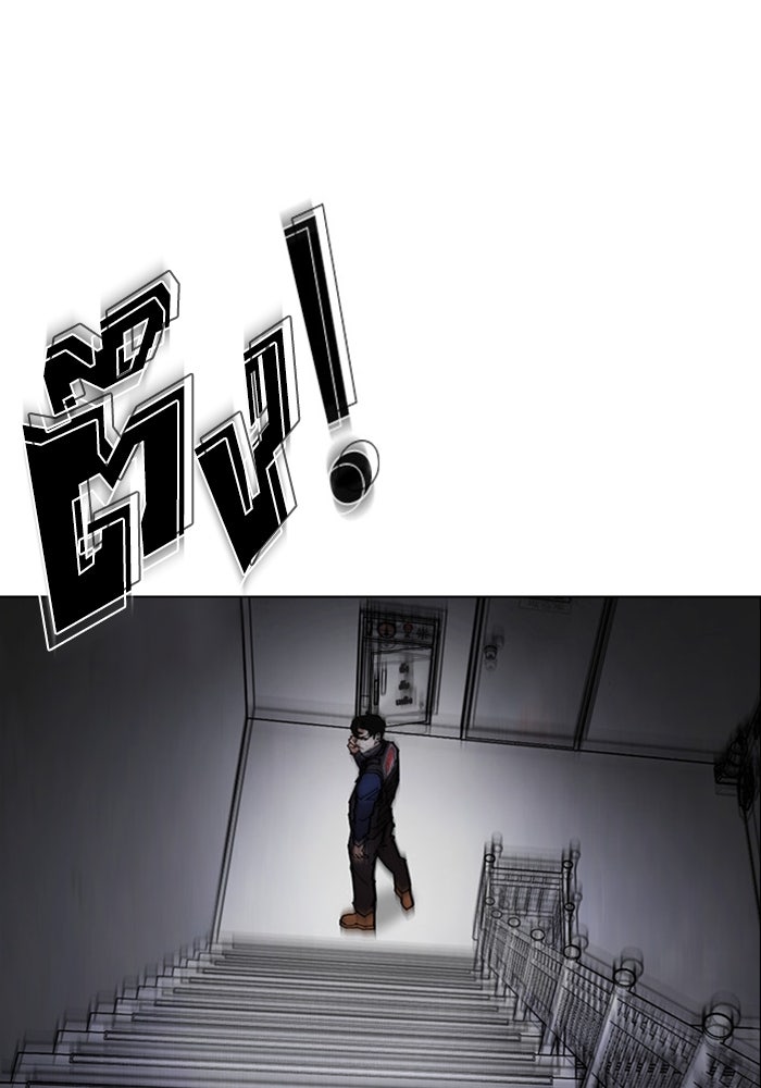 LOOKISM - หน้า 132