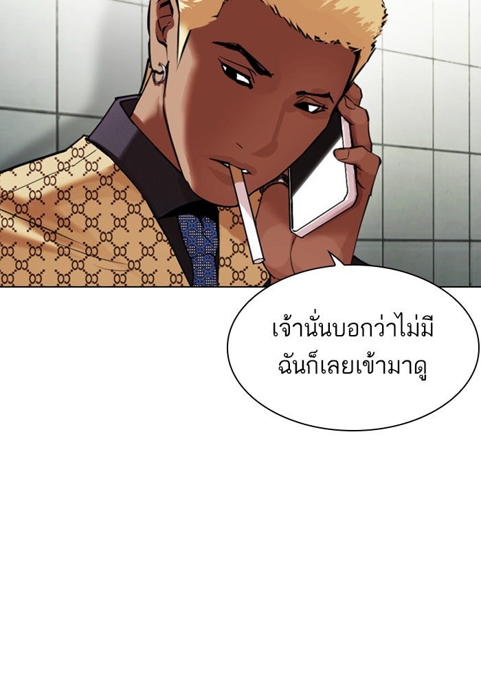 LOOKISM - หน้า 144