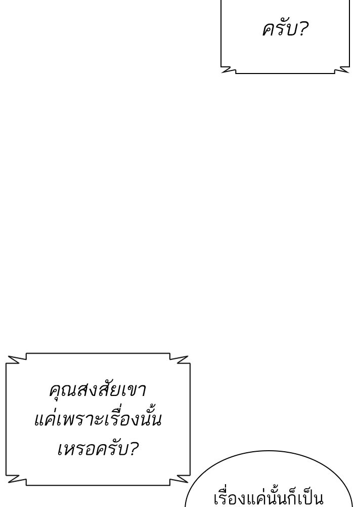 LOOKISM - หน้า 146