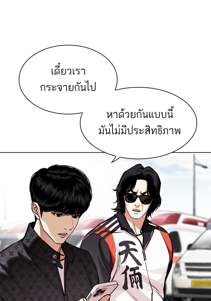 LOOKISM - หน้า 15
