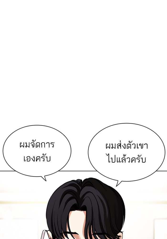 LOOKISM - หน้า 150