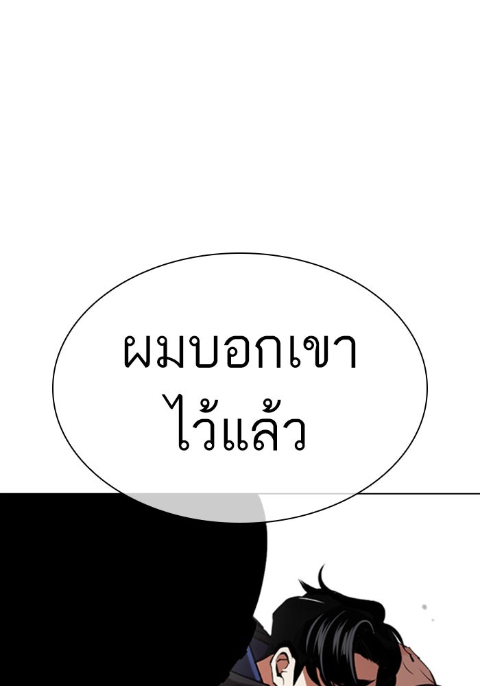 LOOKISM - หน้า 156