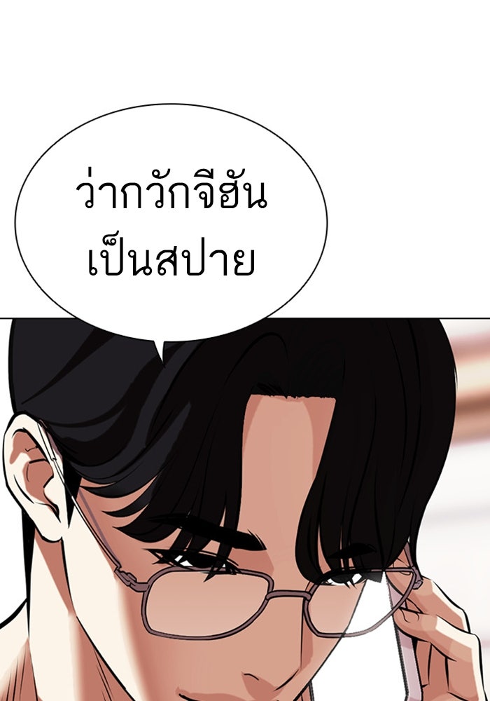 LOOKISM - หน้า 158