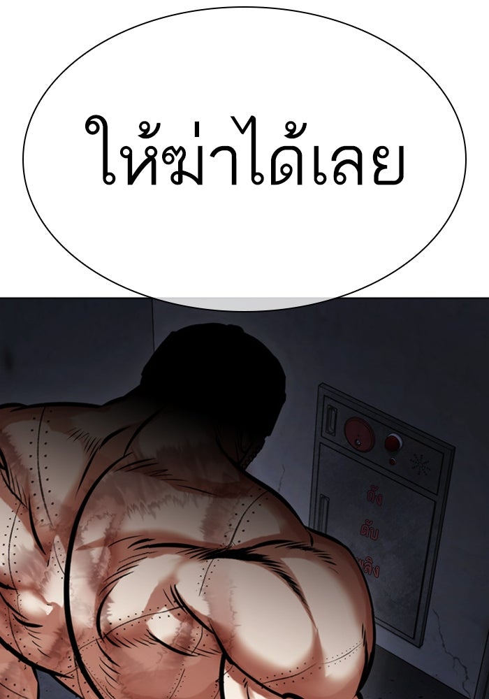 LOOKISM - หน้า 161