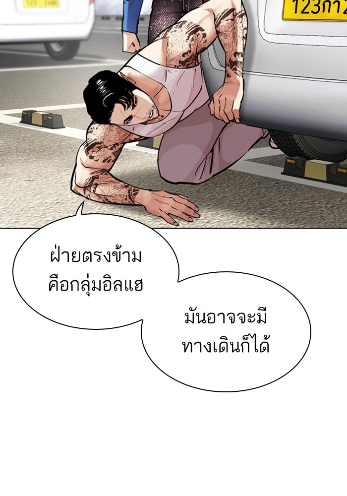 LOOKISM - หน้า 20