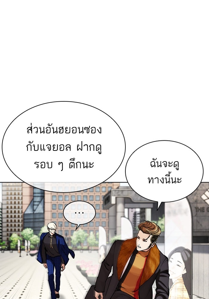 LOOKISM - หน้า 21
