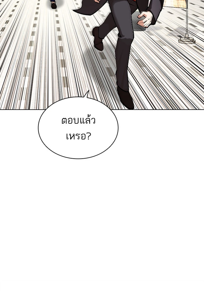 LOOKISM - หน้า 22
