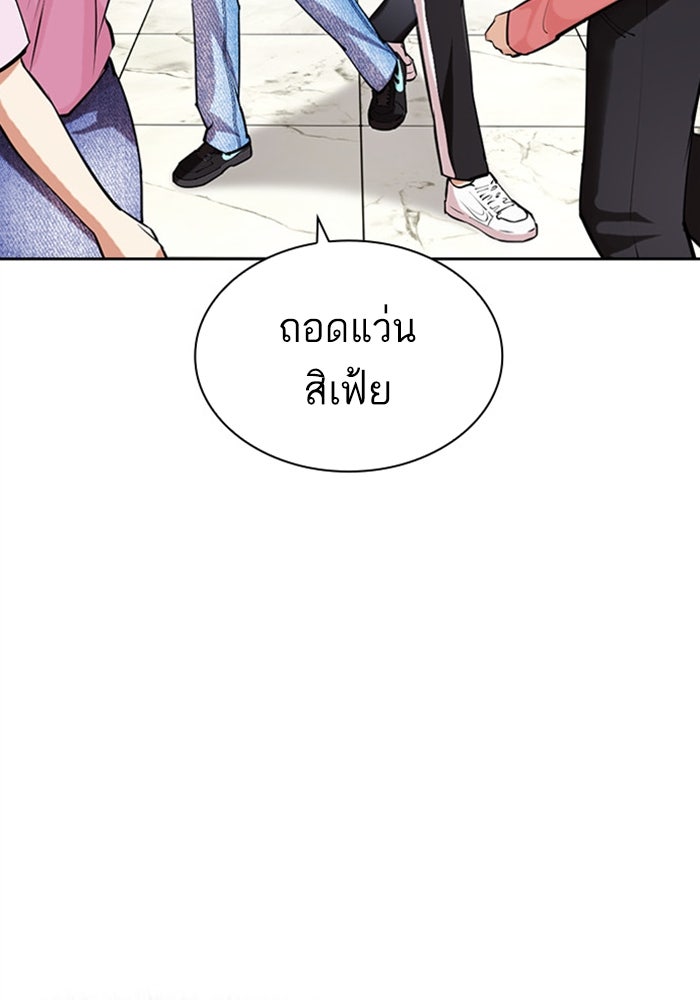 LOOKISM - หน้า 24