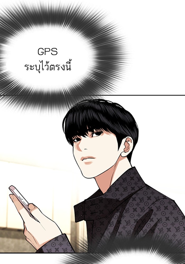 LOOKISM - หน้า 25