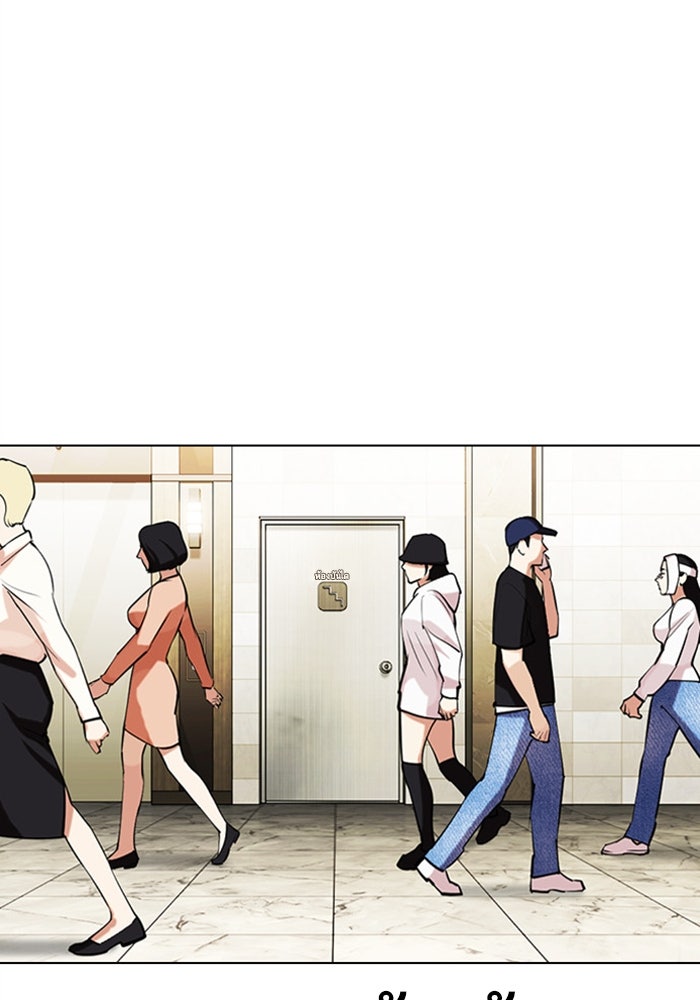 LOOKISM - หน้า 29