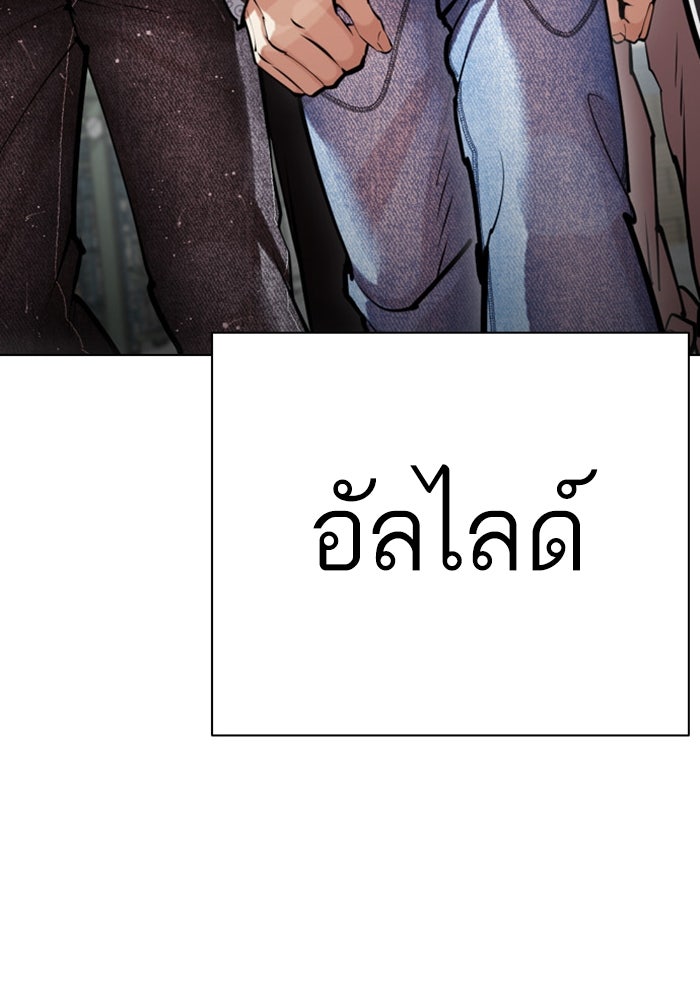 LOOKISM - หน้า 3