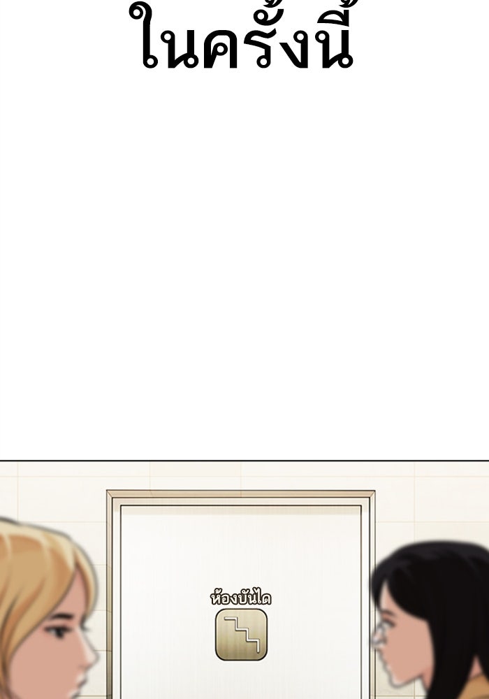 LOOKISM - หน้า 30