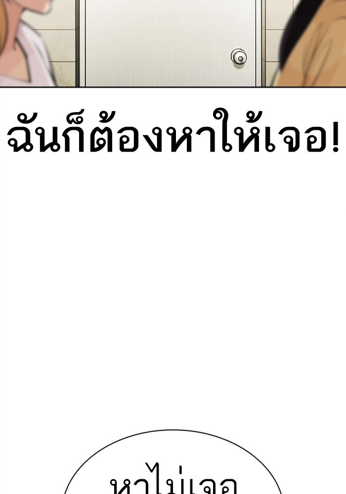 LOOKISM - หน้า 31