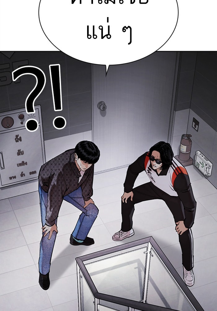 LOOKISM - หน้า 32