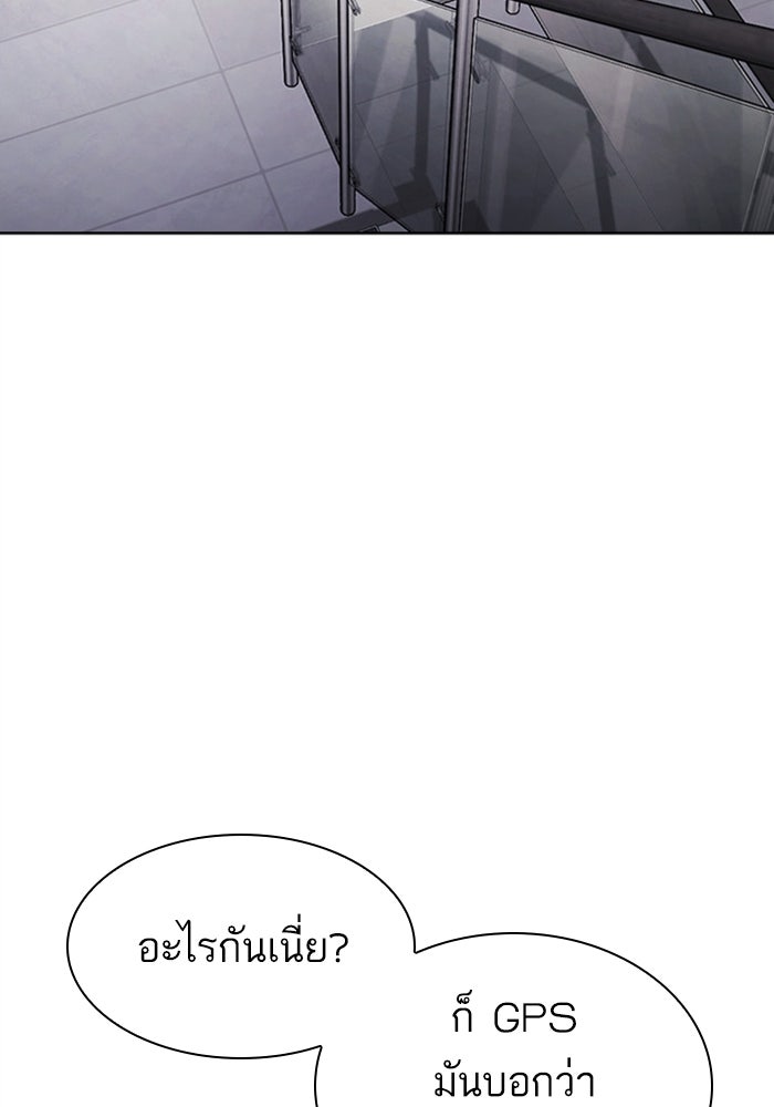 LOOKISM - หน้า 33