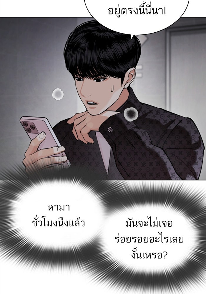 LOOKISM - หน้า 34