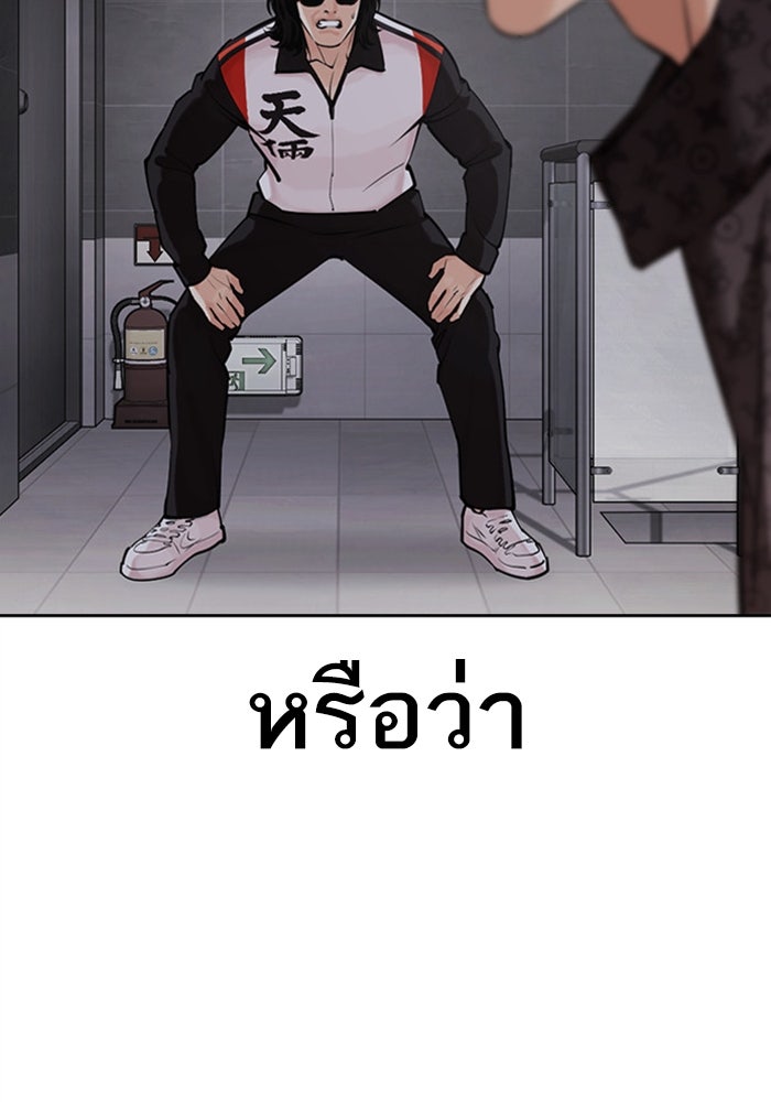 LOOKISM - หน้า 36