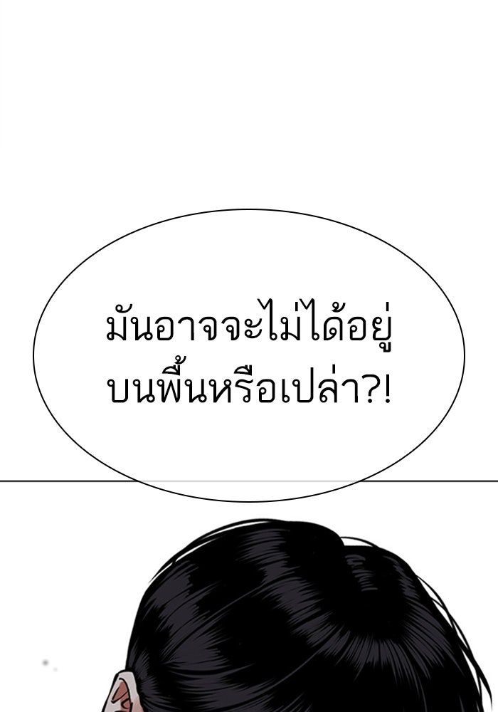 LOOKISM - หน้า 37