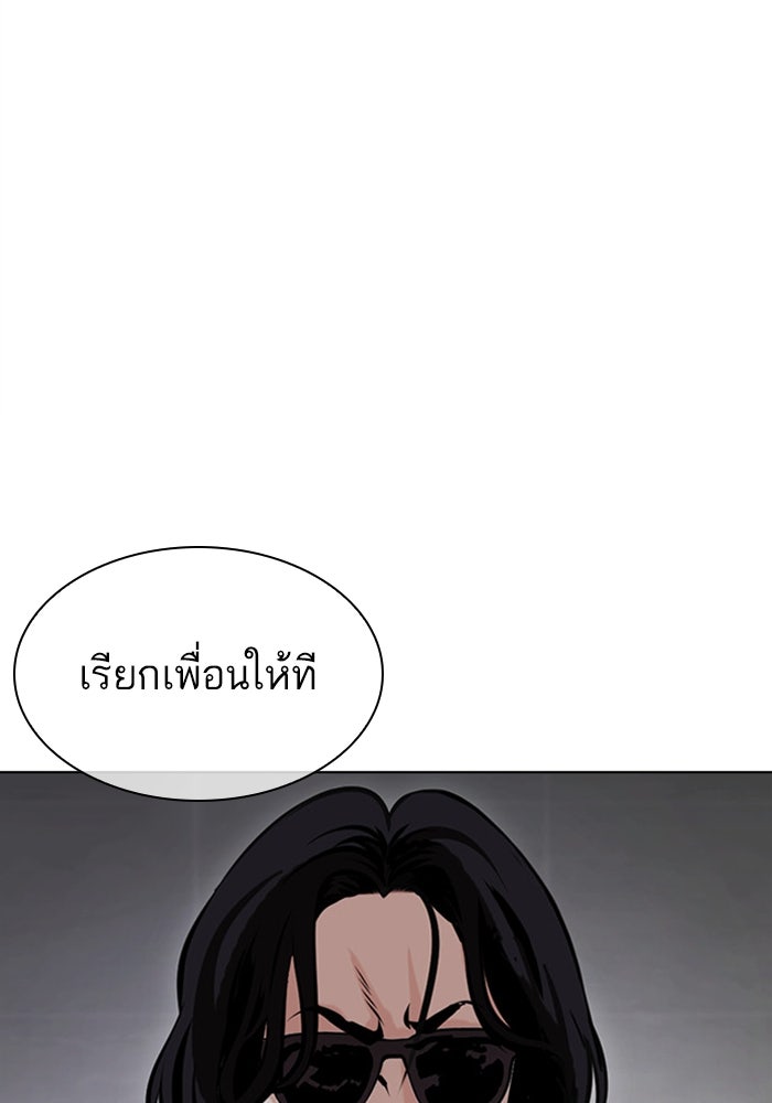 LOOKISM - หน้า 39