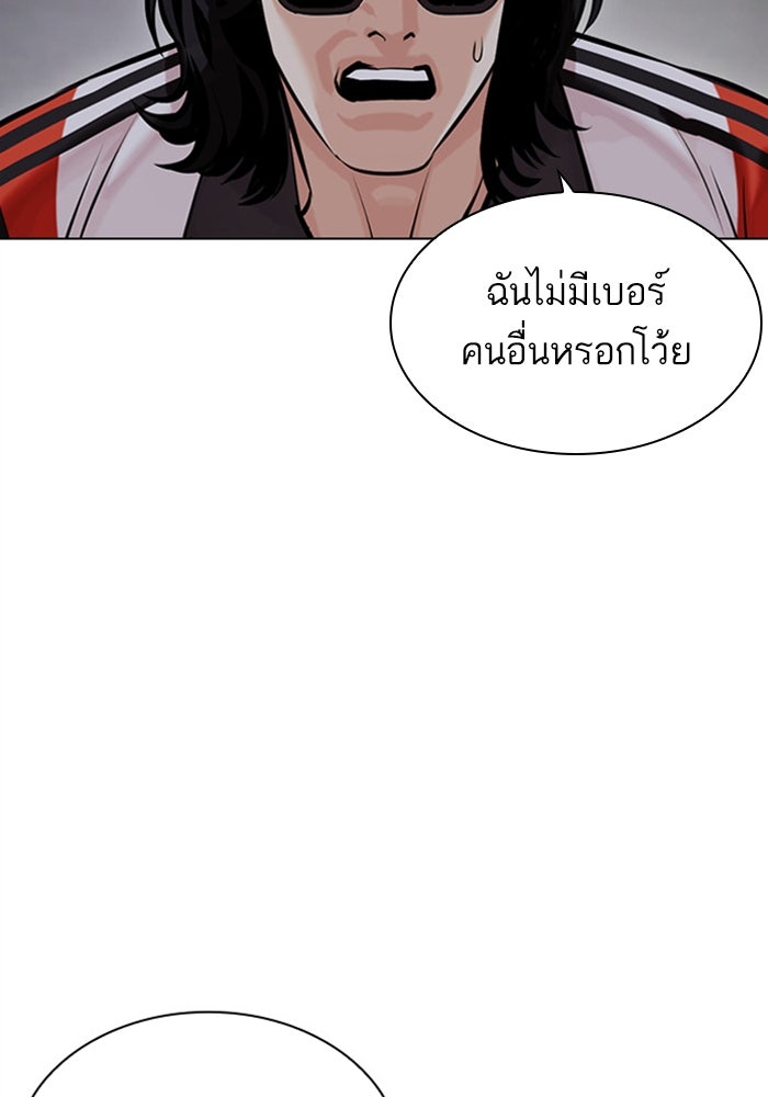 LOOKISM - หน้า 40