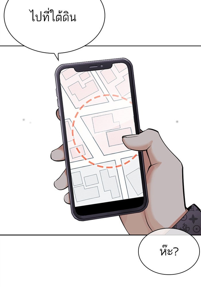 LOOKISM - หน้า 41
